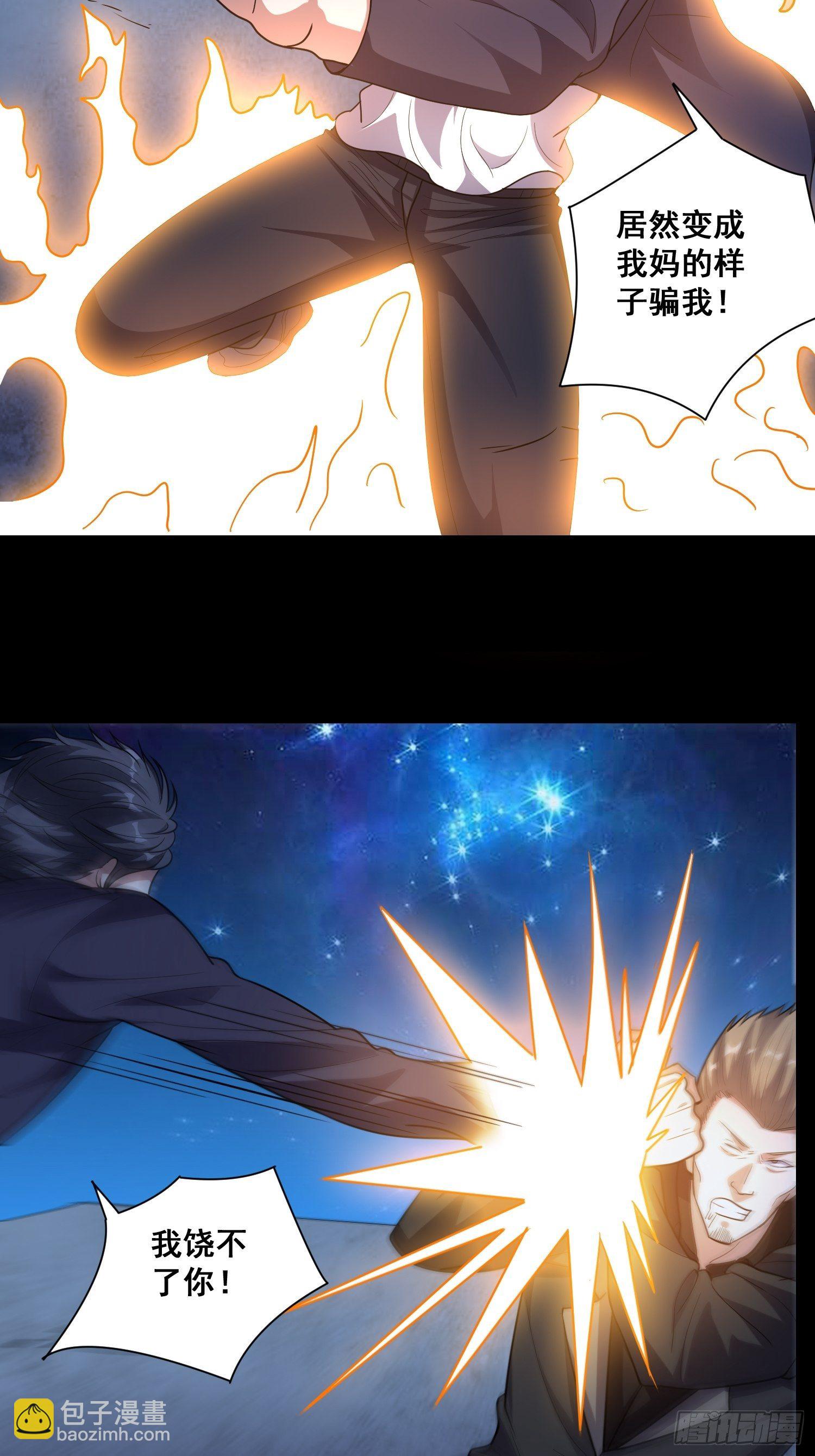 第11话 感觉身体被掏空7
