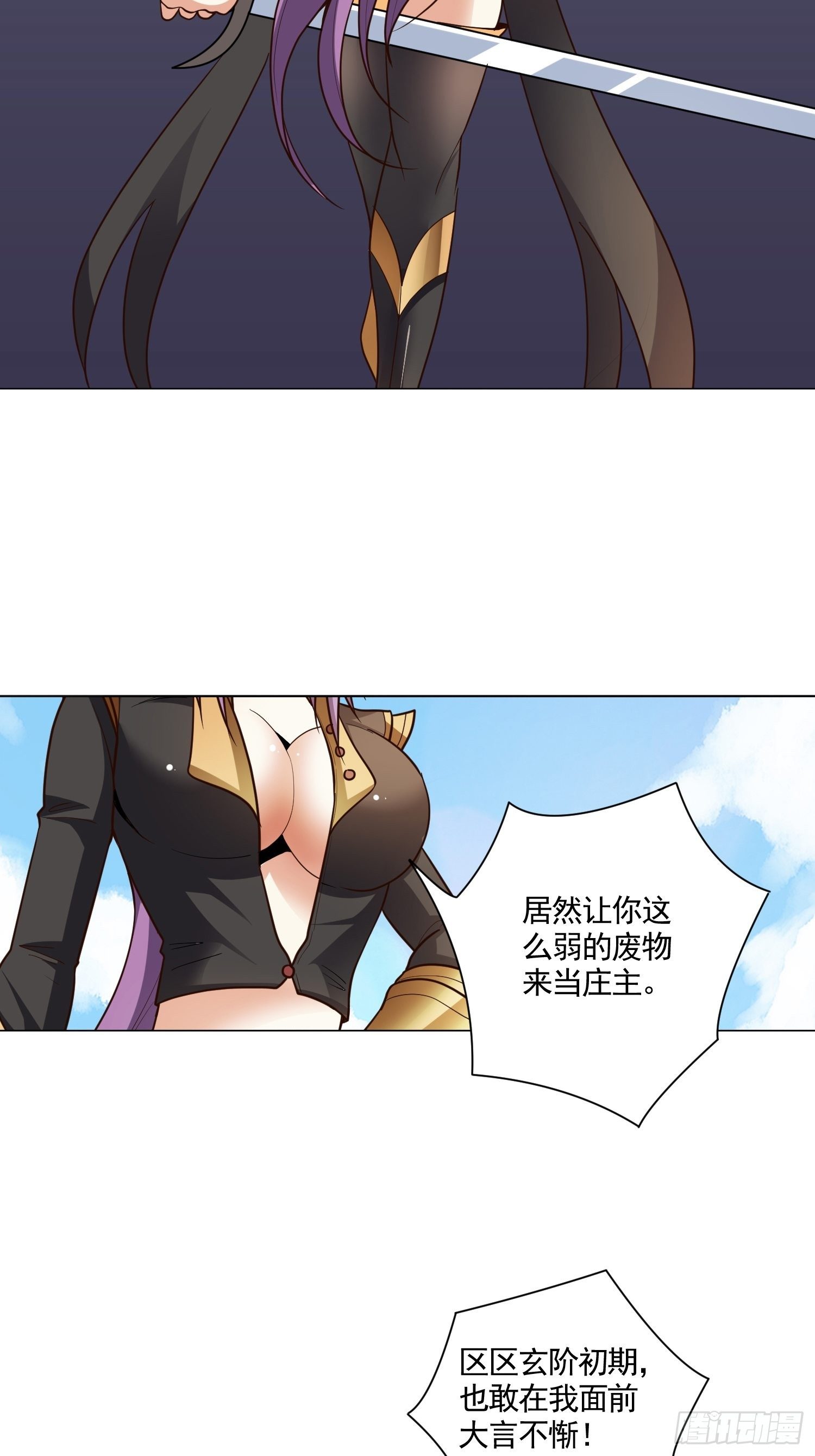 第12话 抖S女王来踢馆30