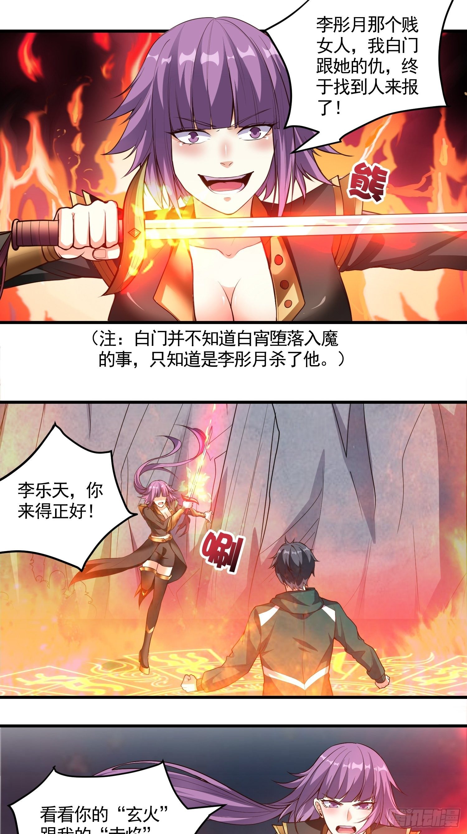 第13话 女王的另一面是抖m13