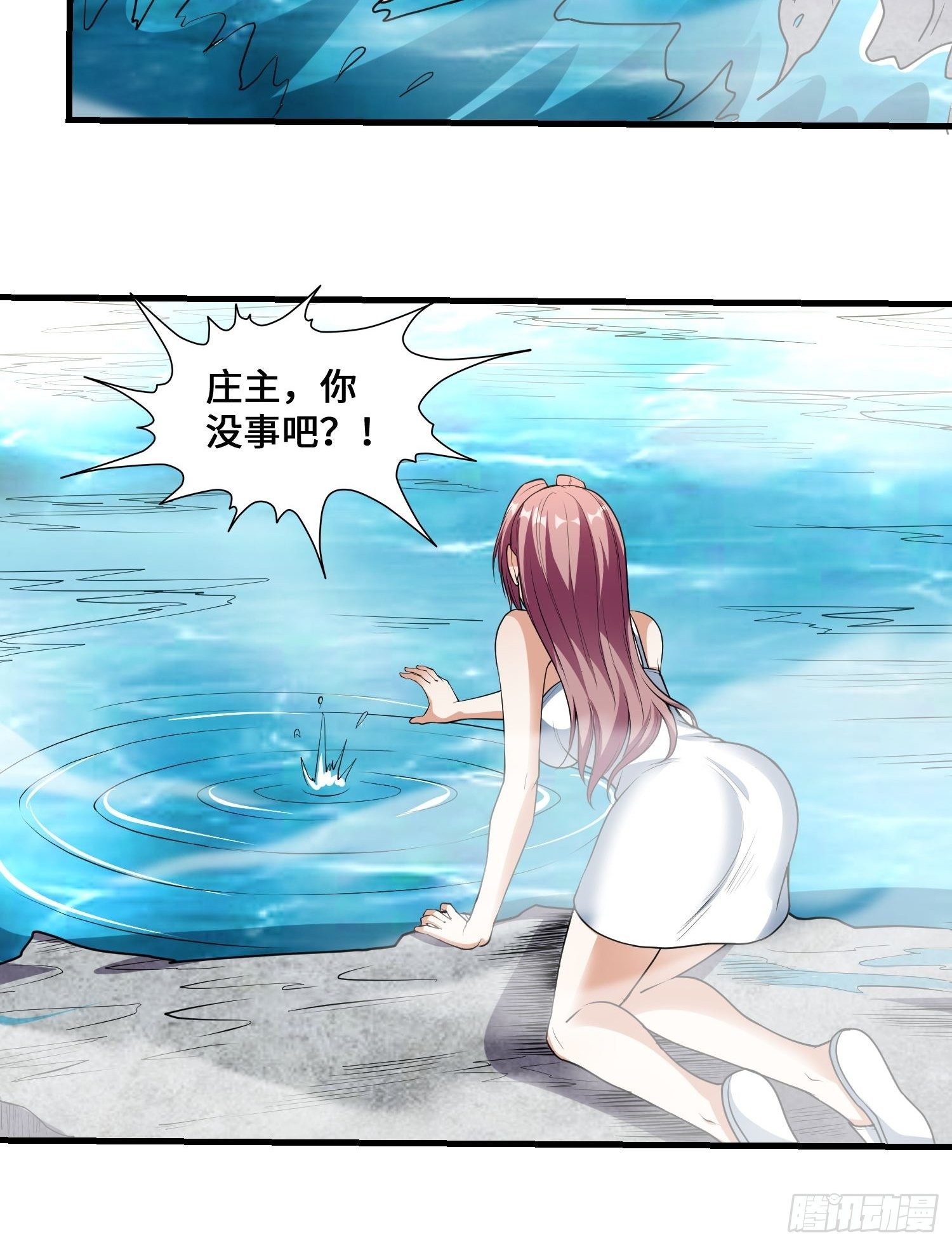 第5话 兽性泉24