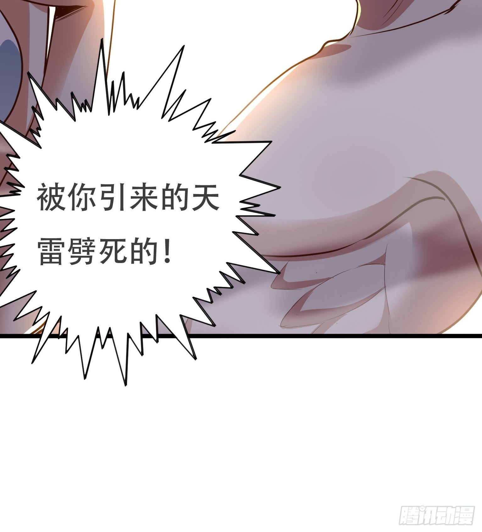 第5话 兽性泉33