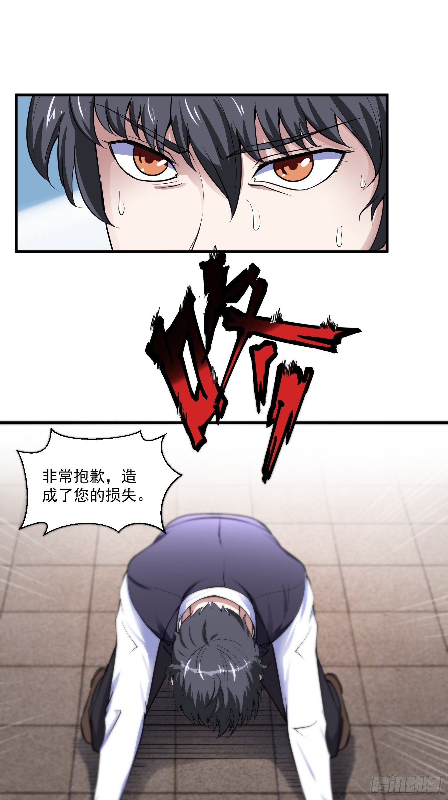 第1话 禁区风景好刺激9