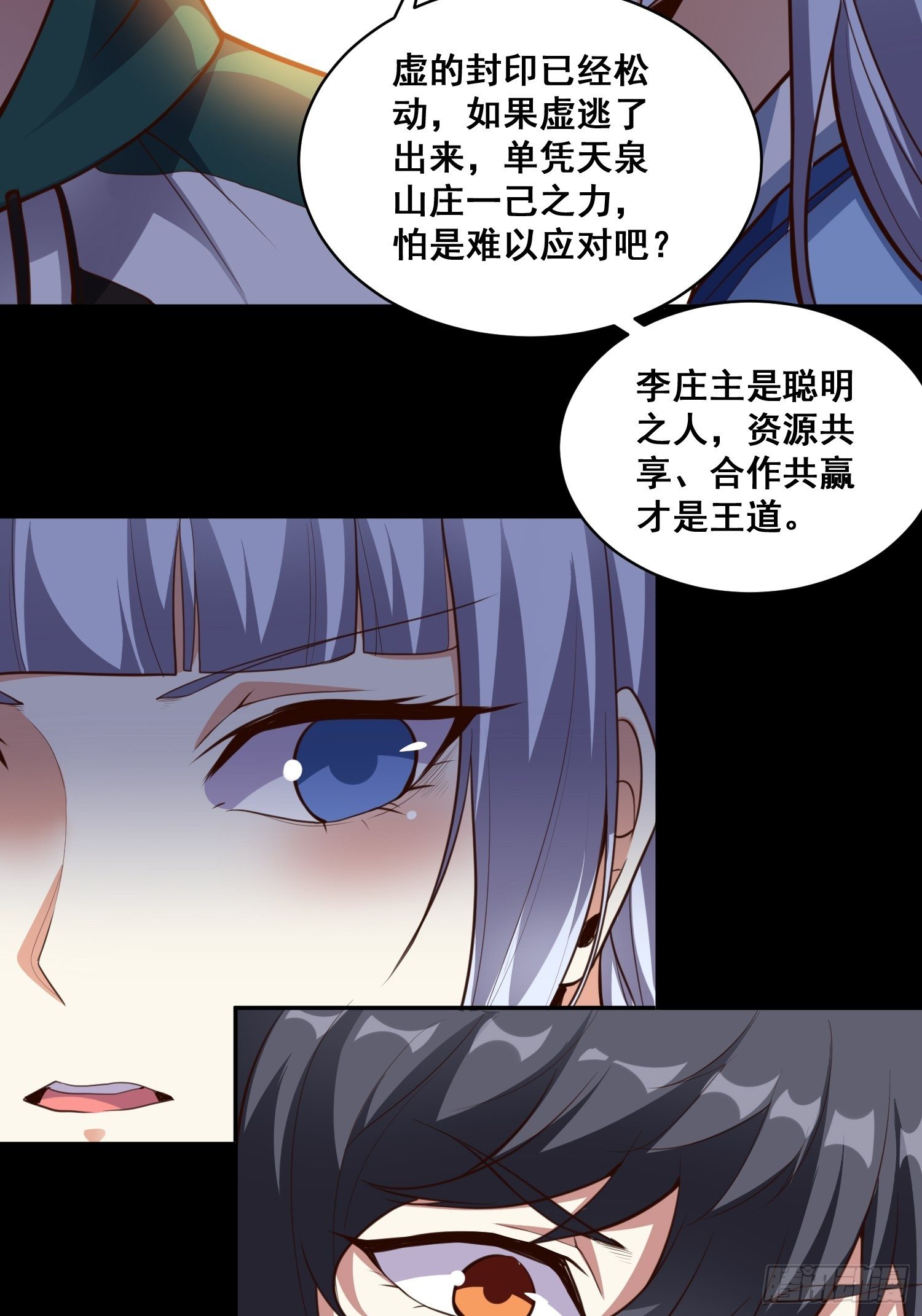 第15话 封印8