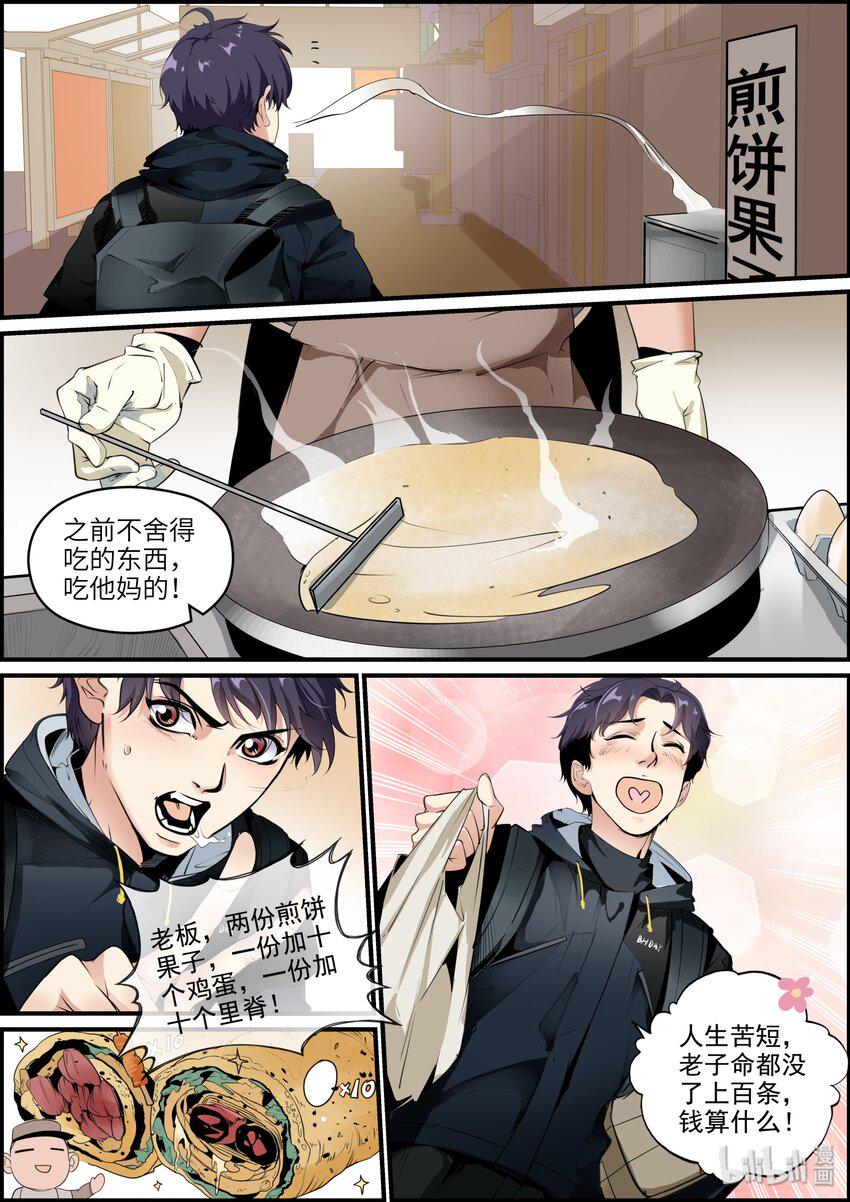 020（上） 暗恋对象3