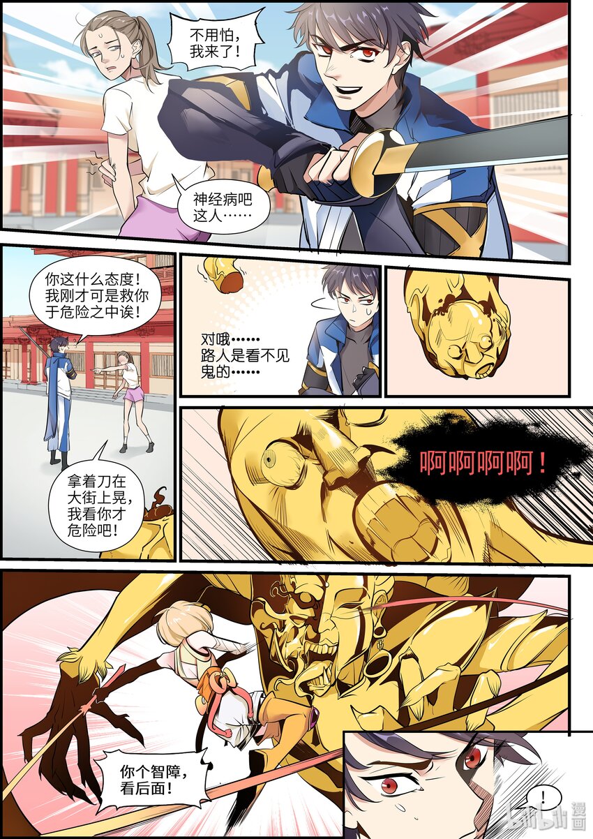 006 邪愿鬼14