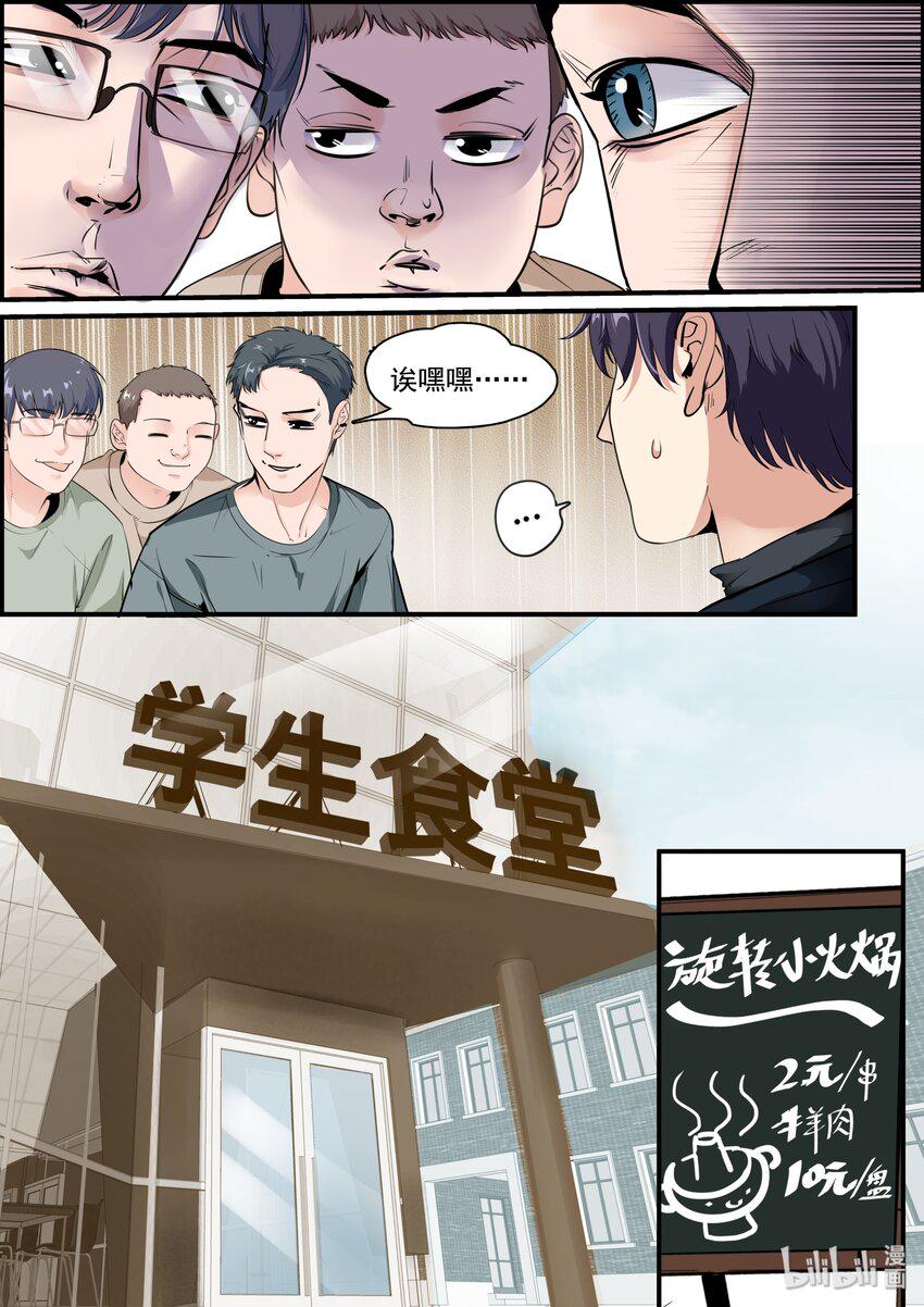 020（上） 暗恋对象5