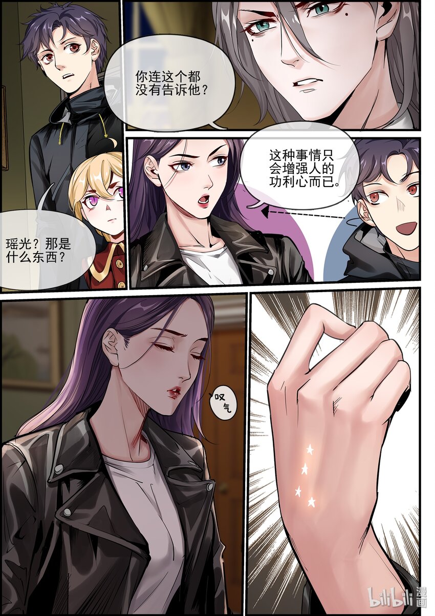 21（下） 来者不善1