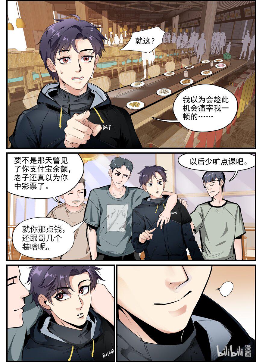 020（上） 暗恋对象6