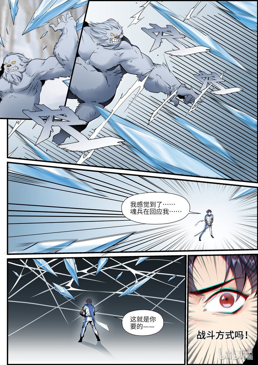 014 他的战斗方式13