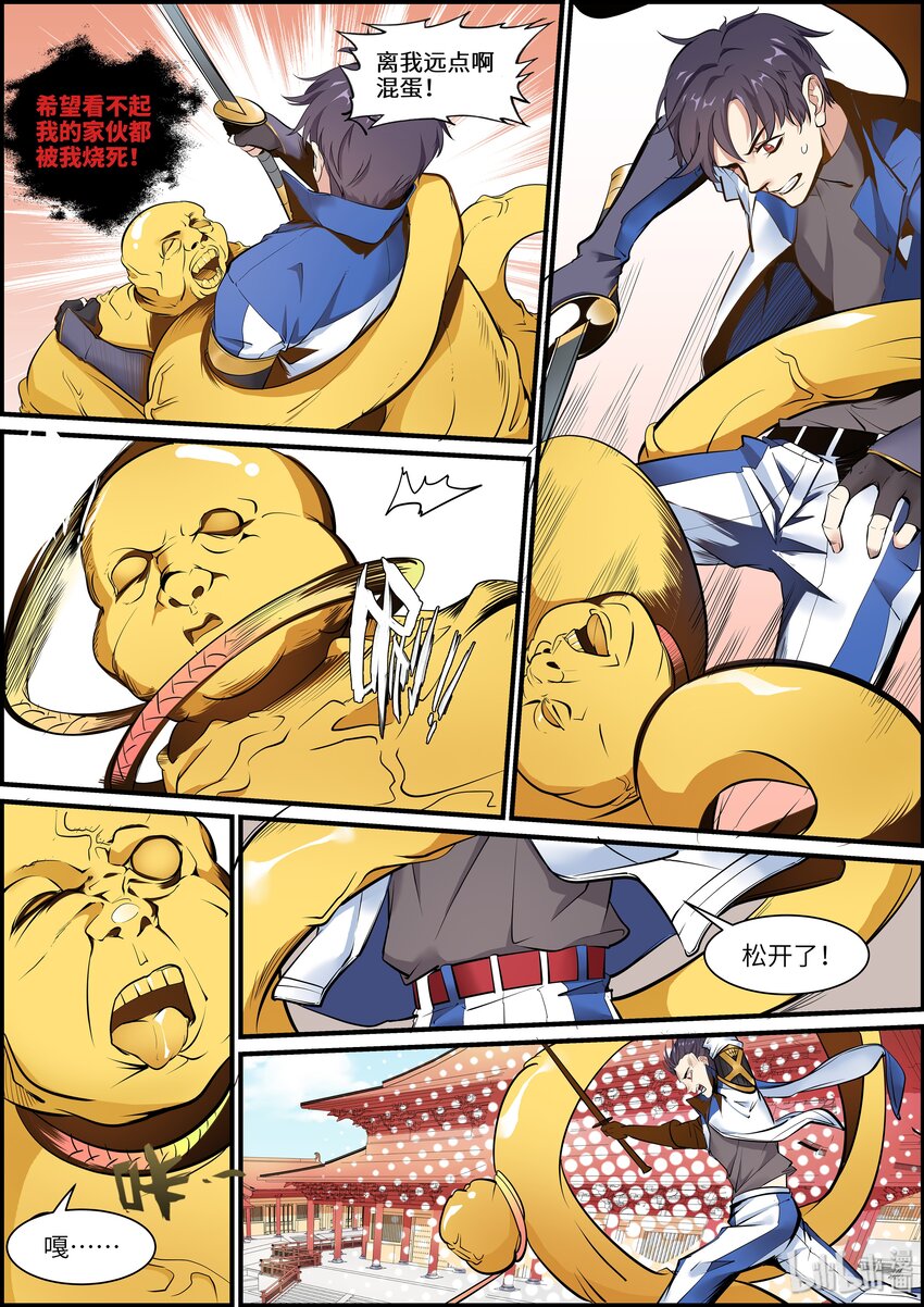 006 邪愿鬼8