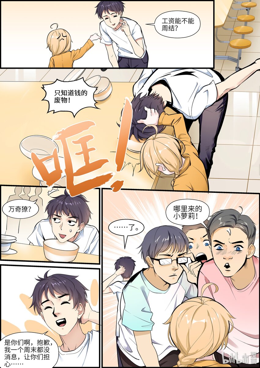 005 愿望的好坏10