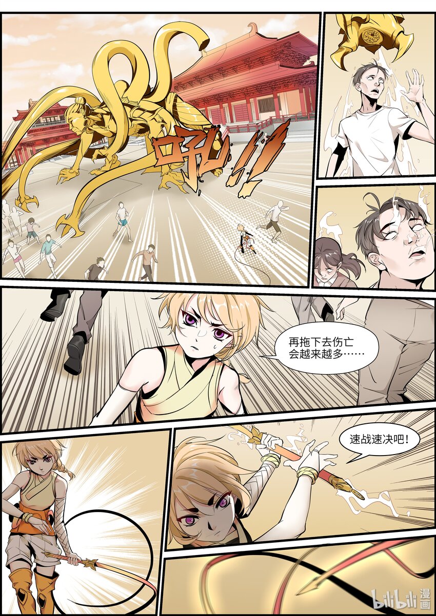 007 临阵脱逃4
