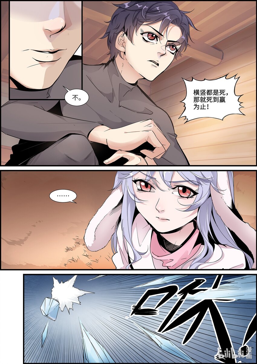 015 死到赢为止！5