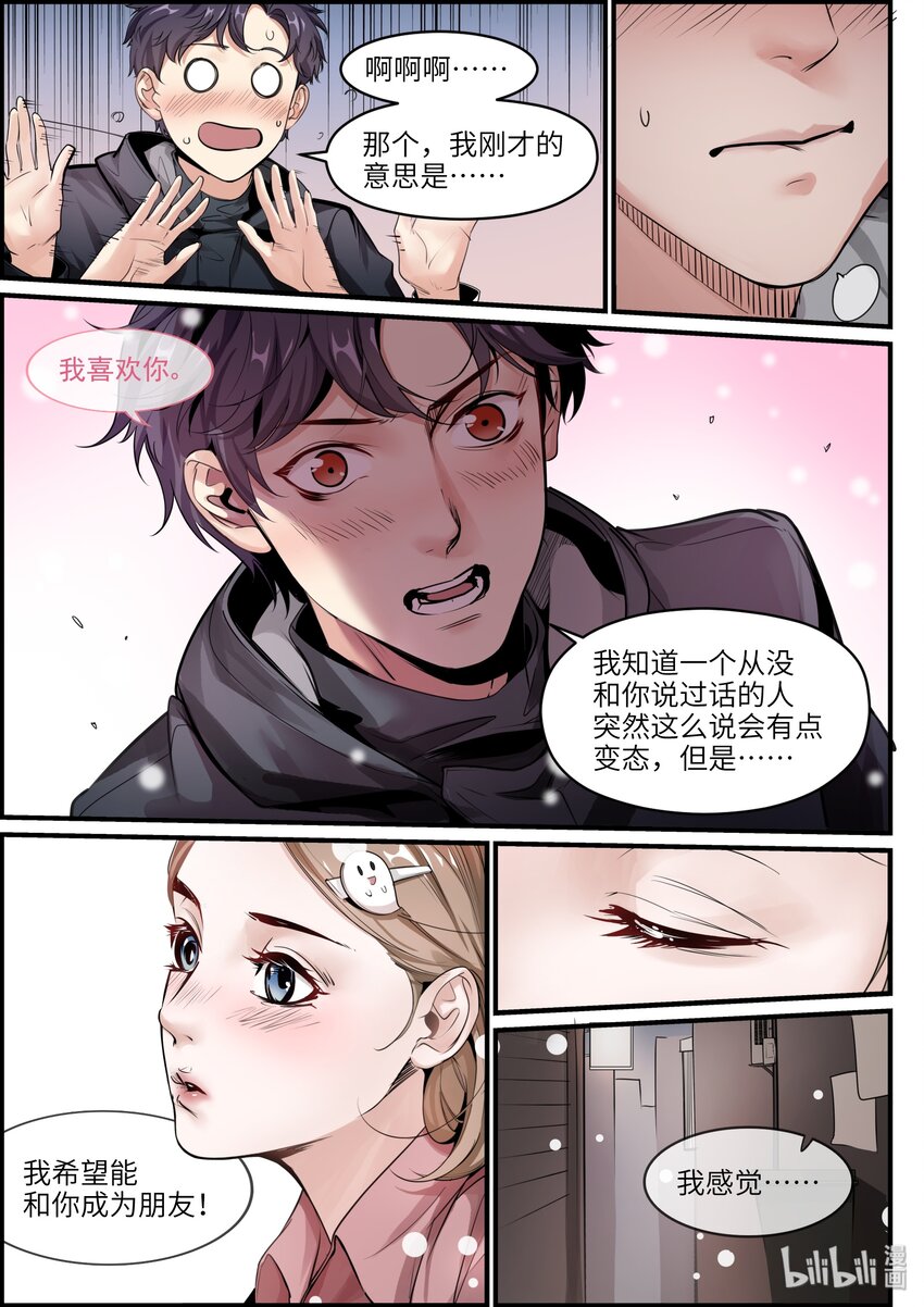020(下） 暗恋对象0