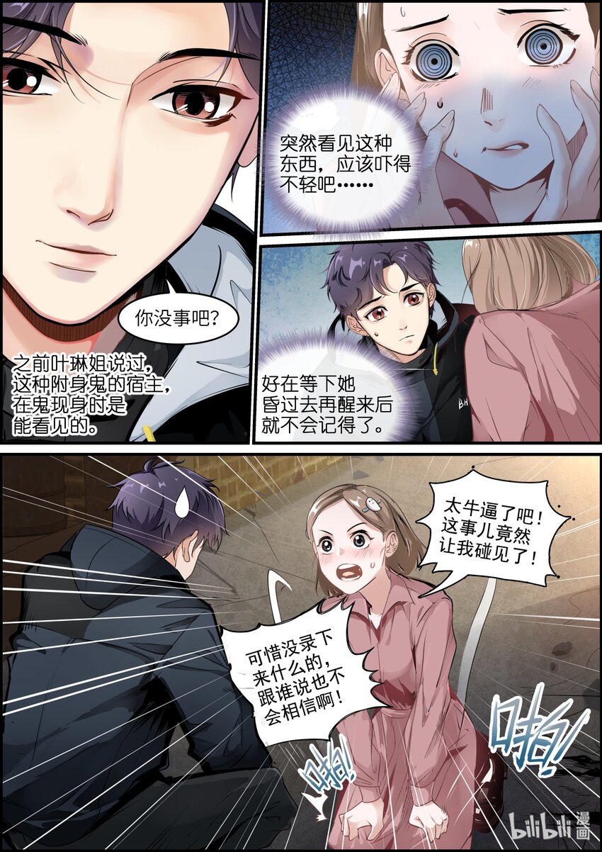 020（中） 暗恋对象9