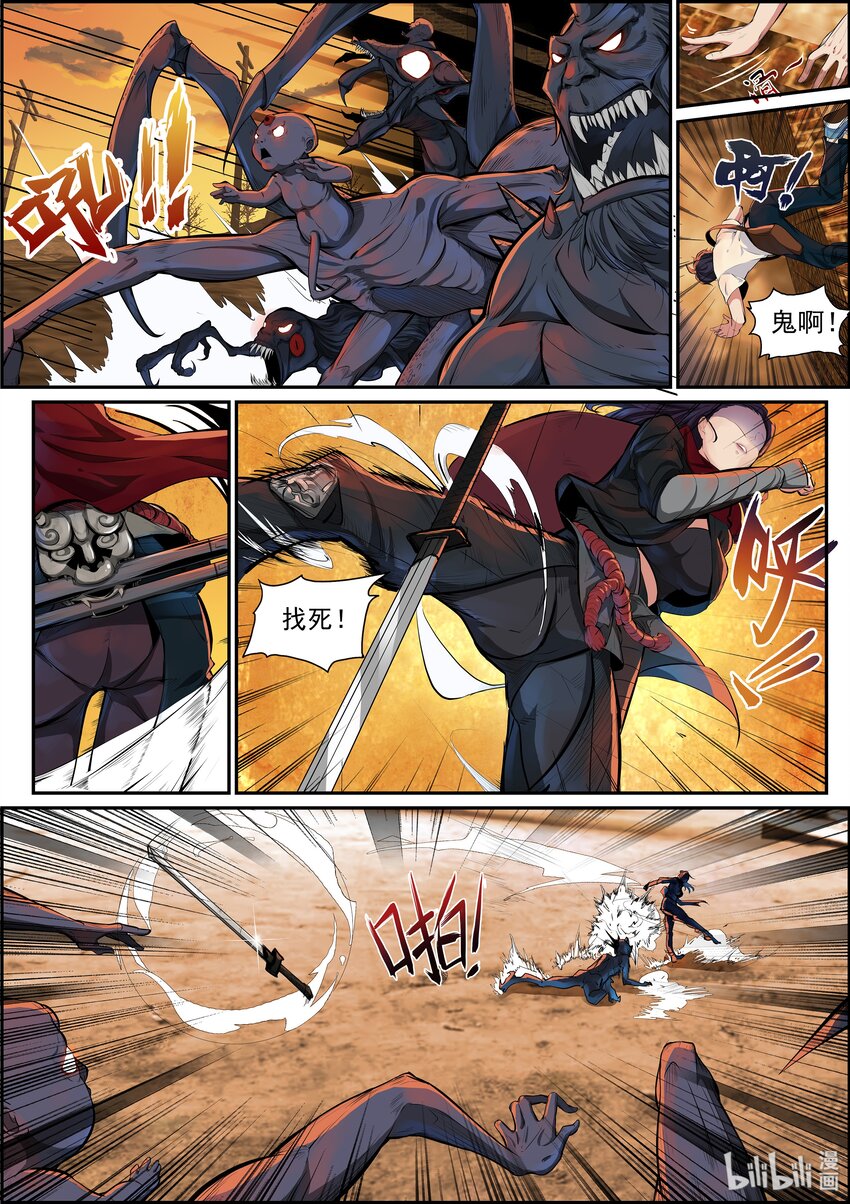 001-1 做个兼职还能见鬼？！（上）11