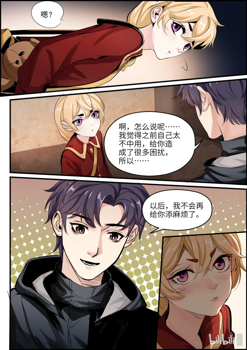 020(下） 暗恋对象9
