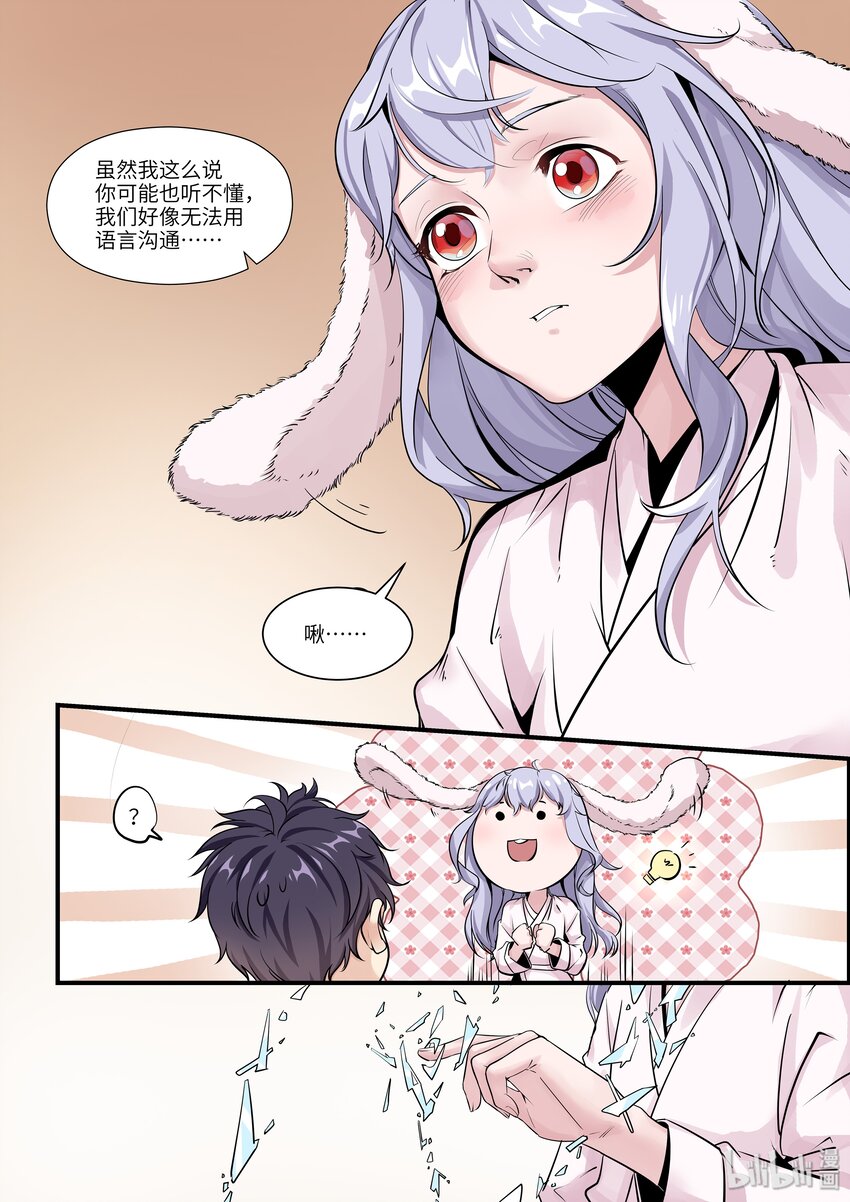 011 啾啾啾啾！5