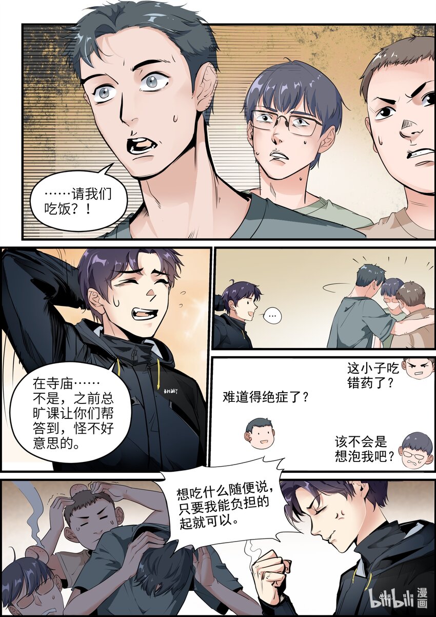 020（上） 暗恋对象4