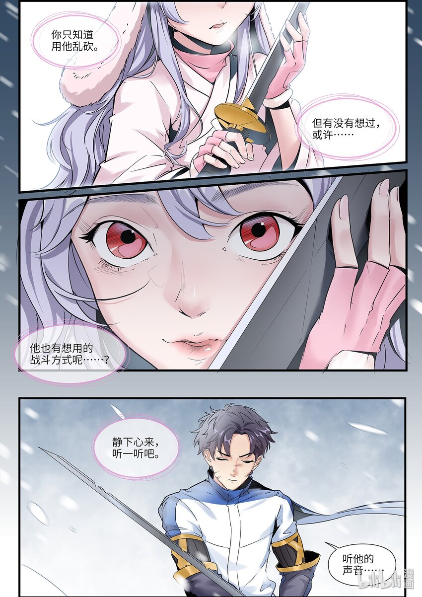 014 他的战斗方式10