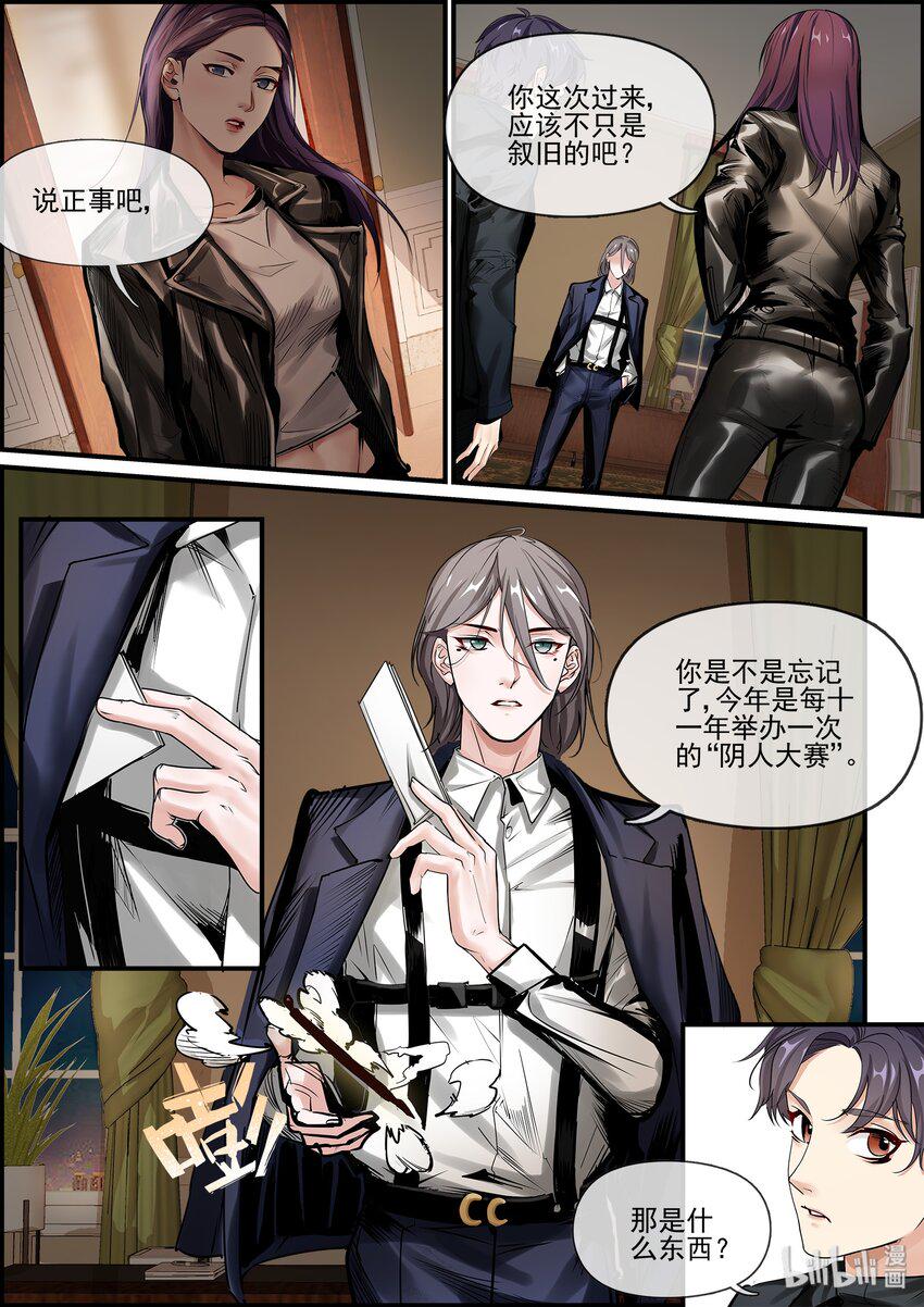 21（下） 来者不善3