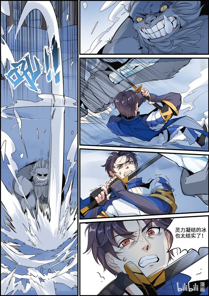 014 他的战斗方式5