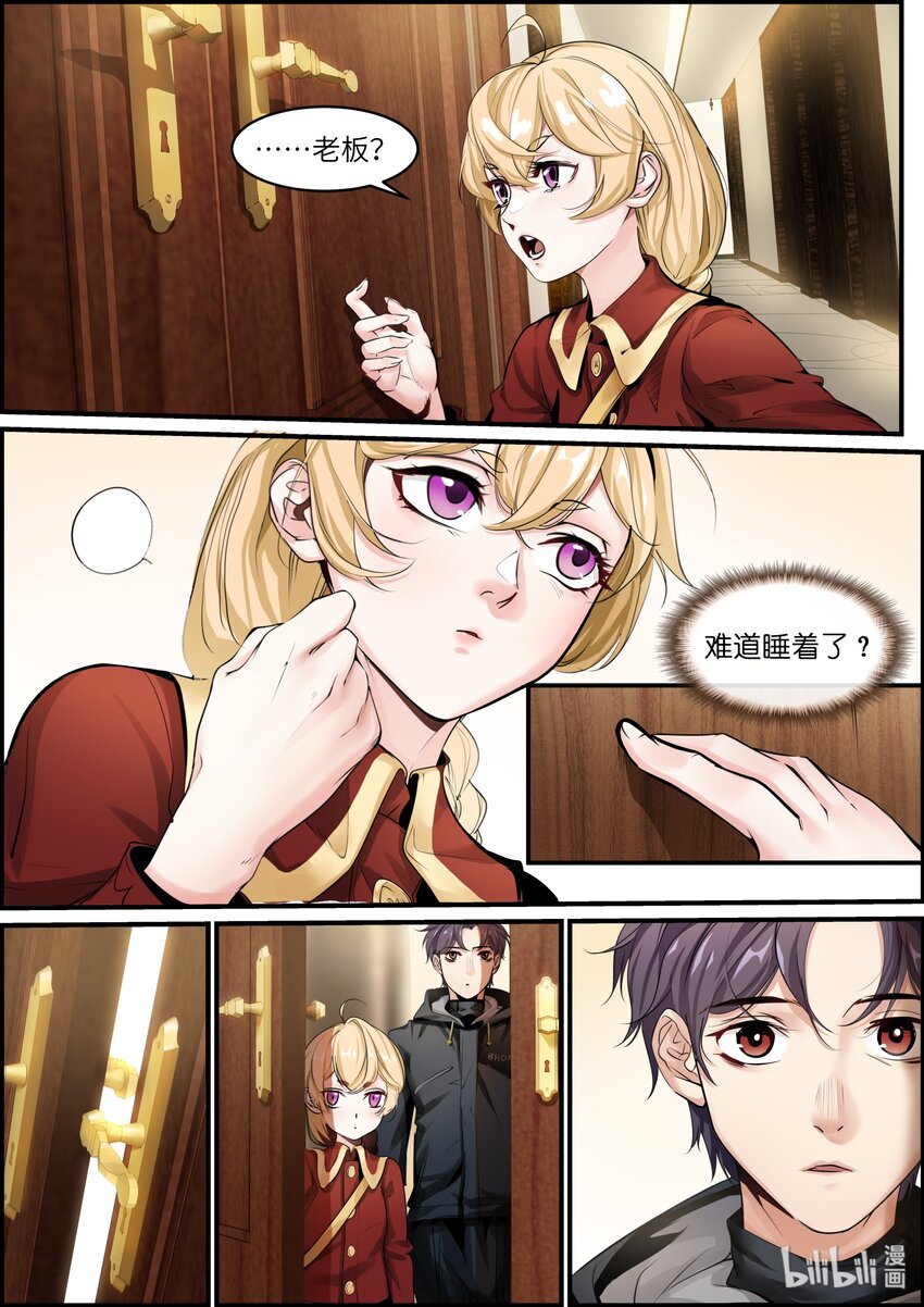 21（上） 来者不善2
