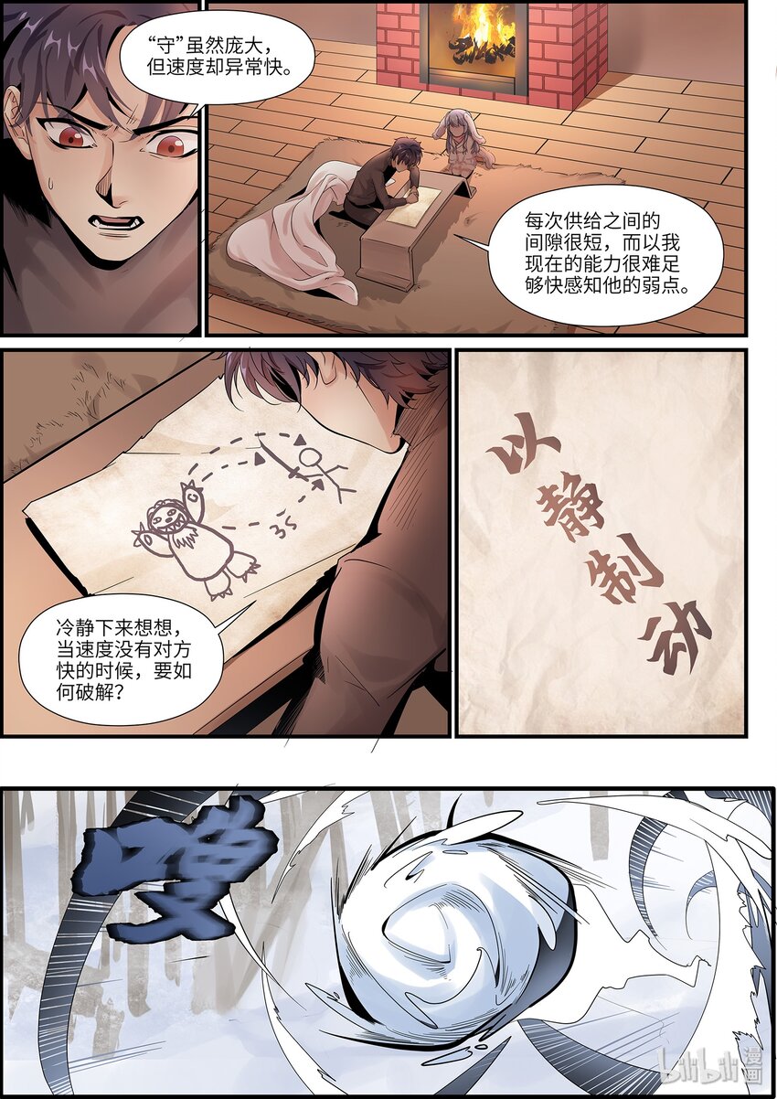 015 死到赢为止！8