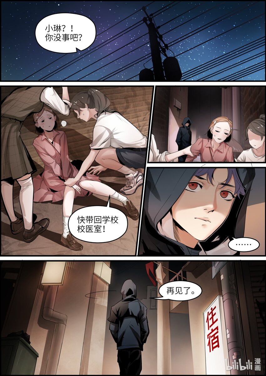 020(下） 暗恋对象2