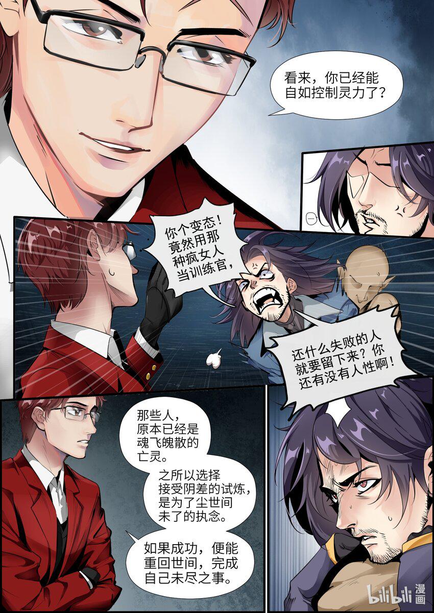 019（上） 归来（上）2