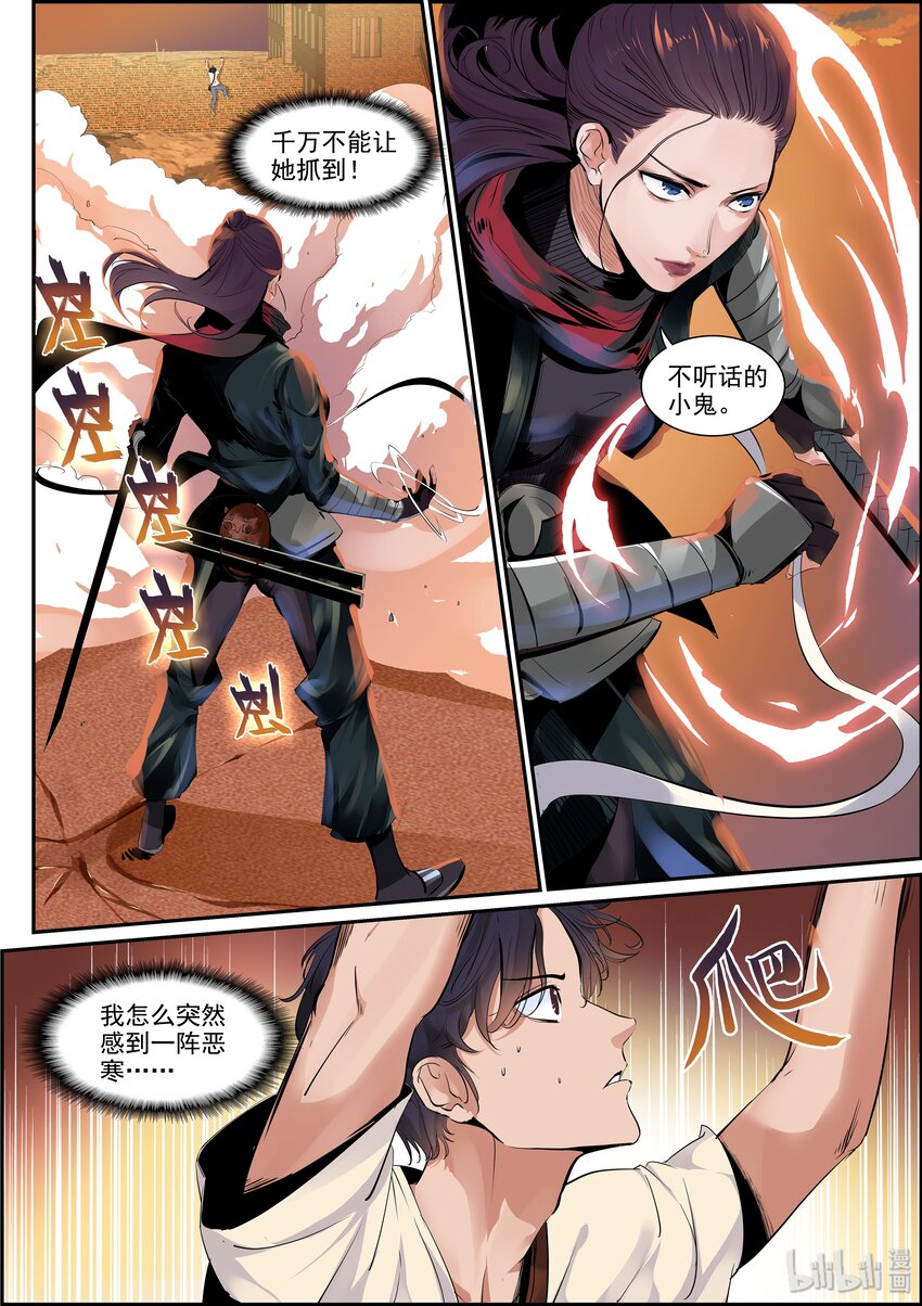 001-1 做个兼职还能见鬼？！（上）27