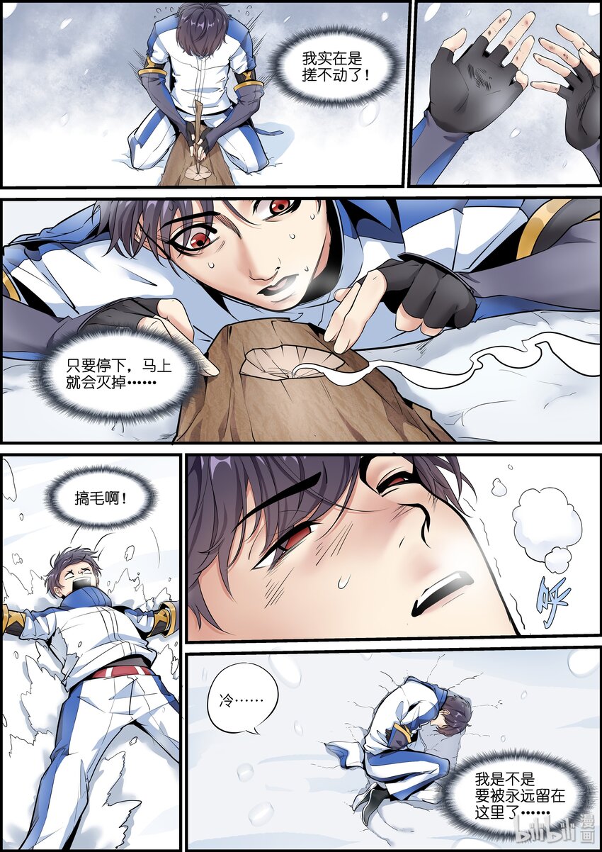 010 八热八寒17