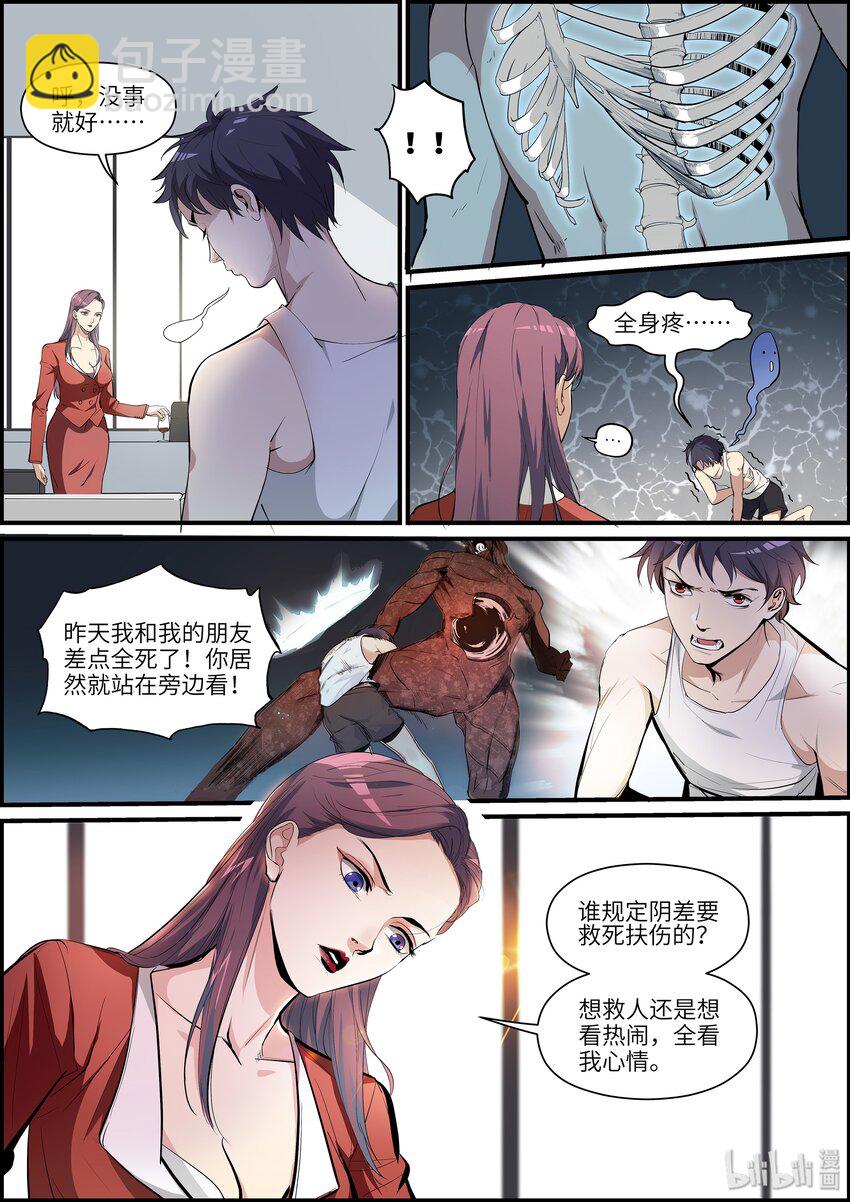 002 你这是道德绑架！5