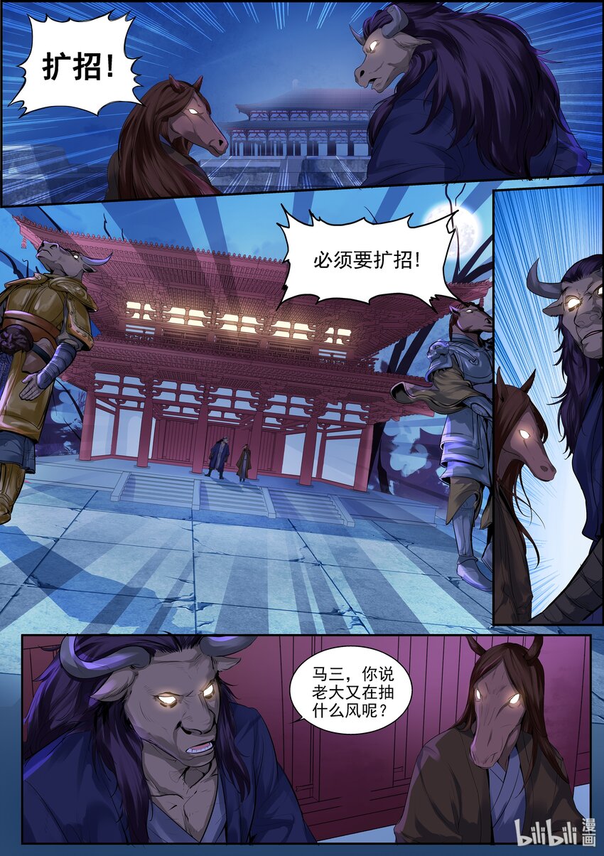 001-1 做个兼职还能见鬼？！（上）2