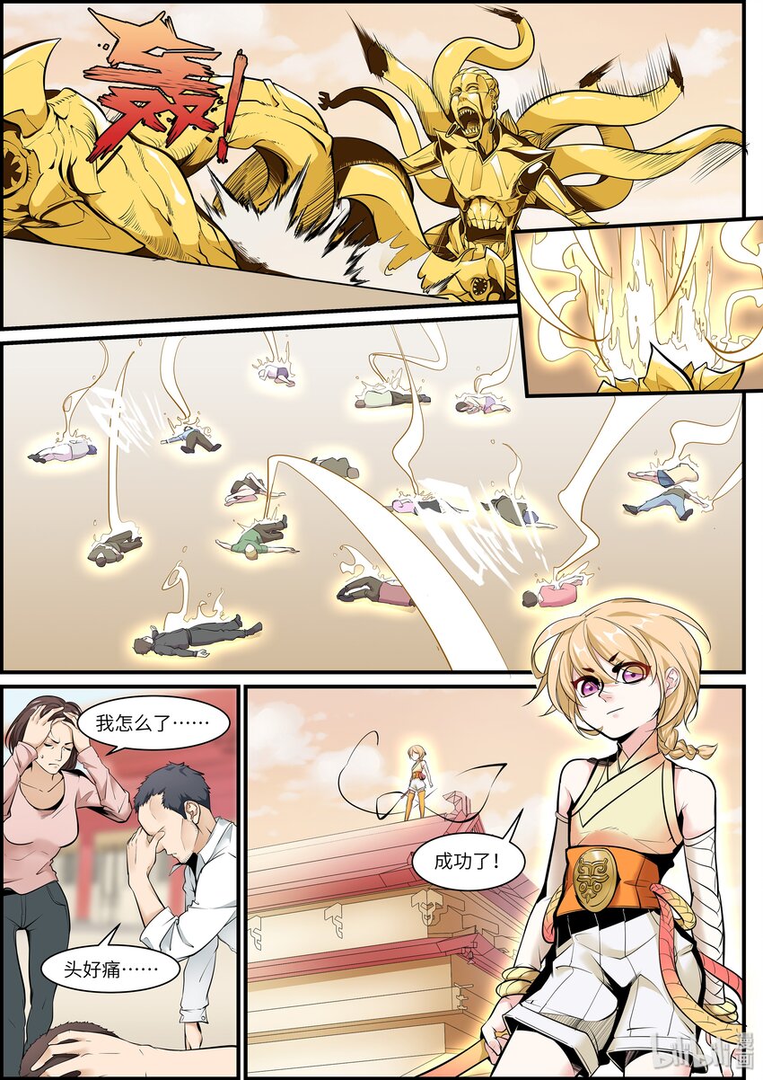 007 临阵脱逃8