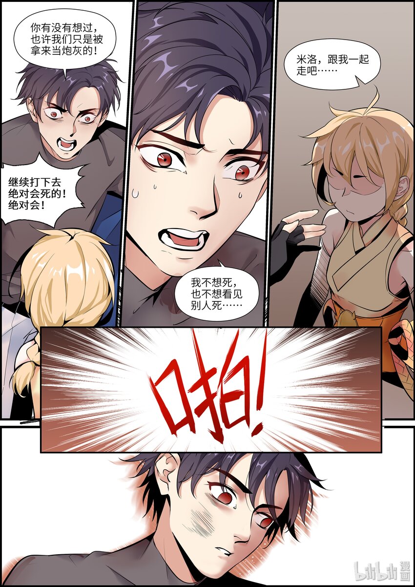 007 临阵脱逃16