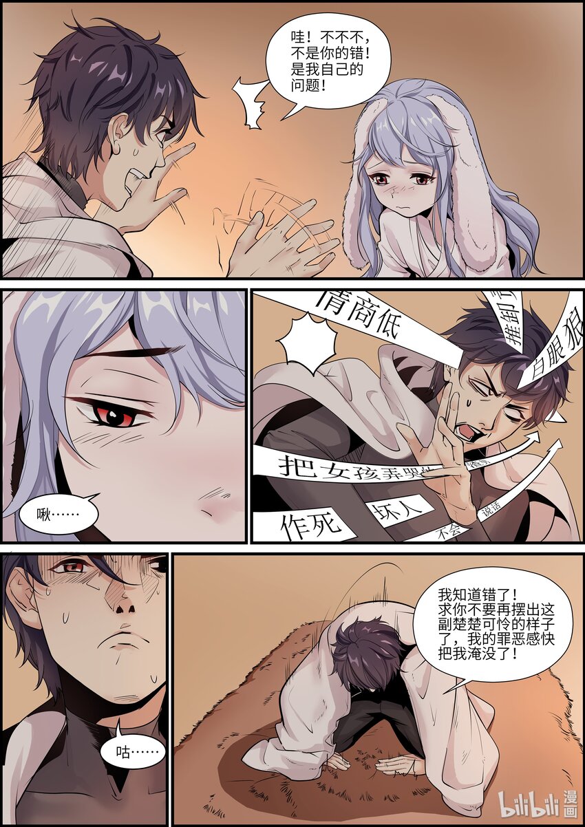 011 啾啾啾啾！4
