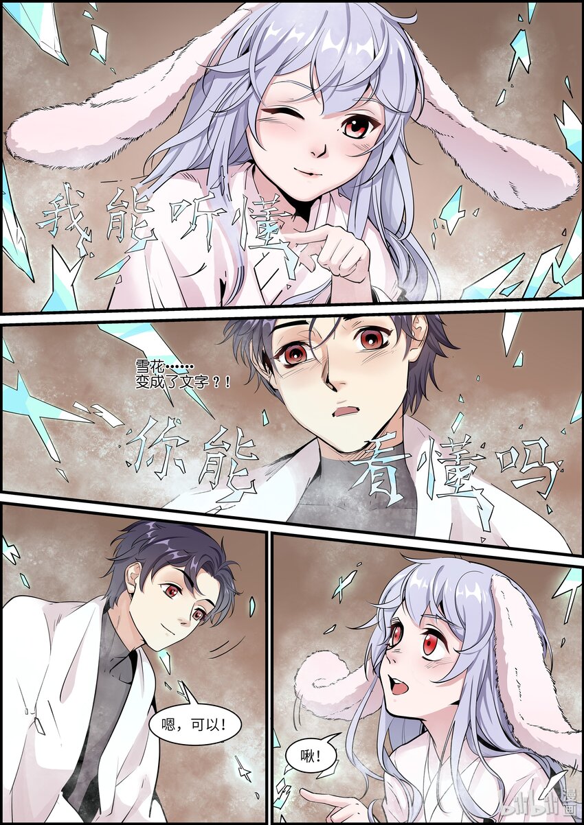 011 啾啾啾啾！7