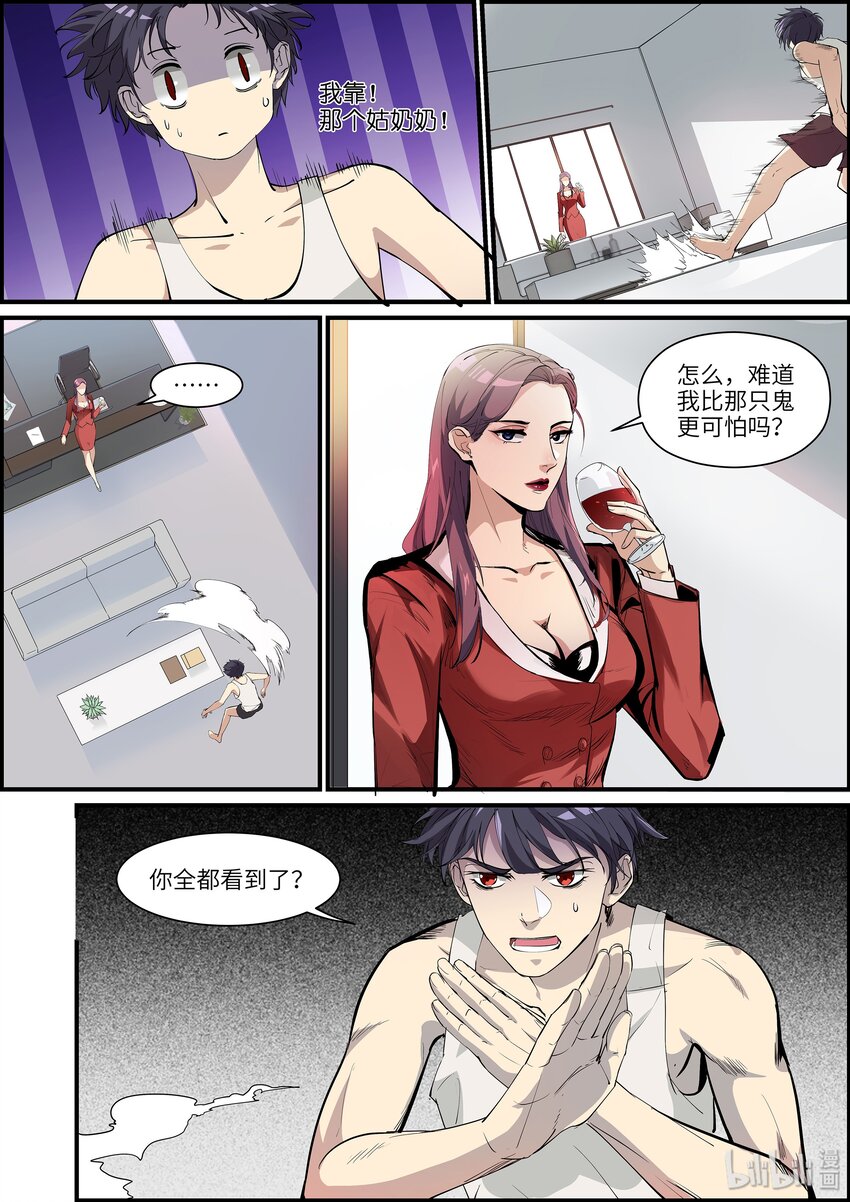 002 你这是道德绑架！3