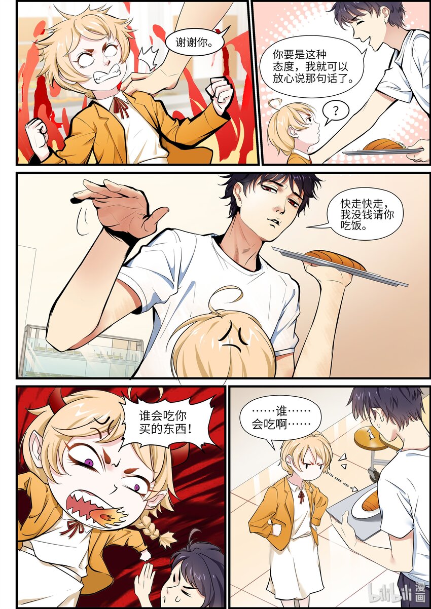 005 愿望的好坏7