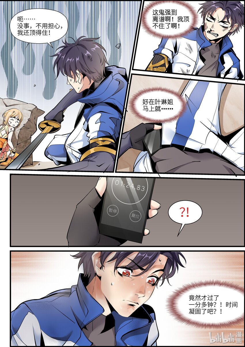 009 死亡5