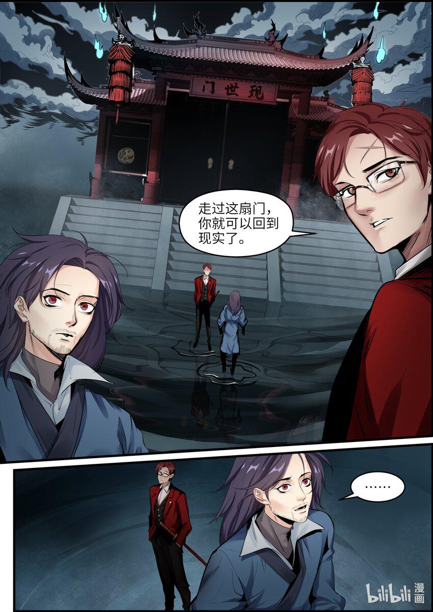019（下） 归来（下）0