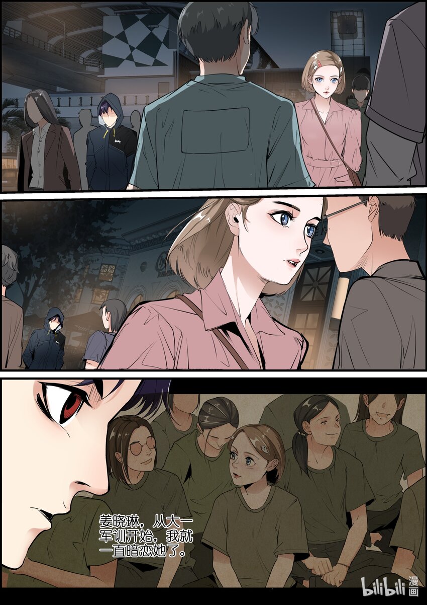 020（中） 暗恋对象0