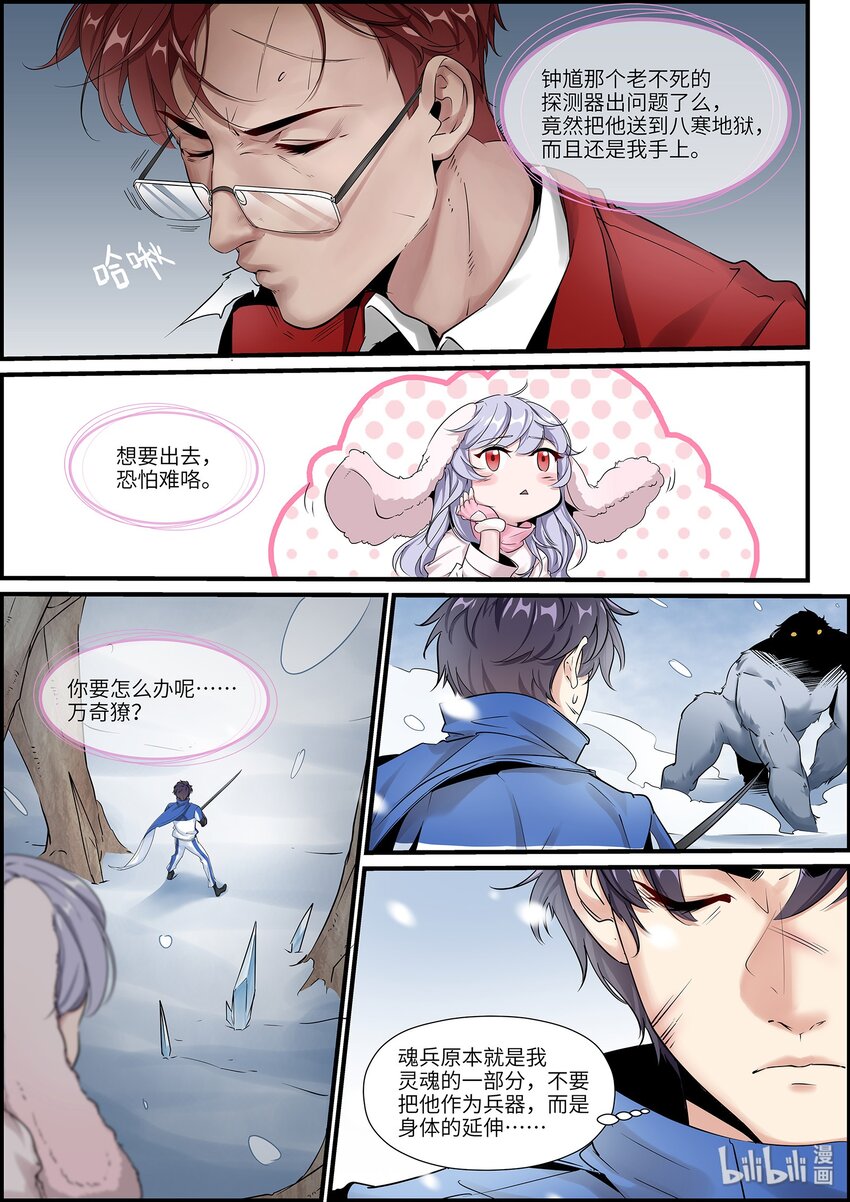 014 他的战斗方式12