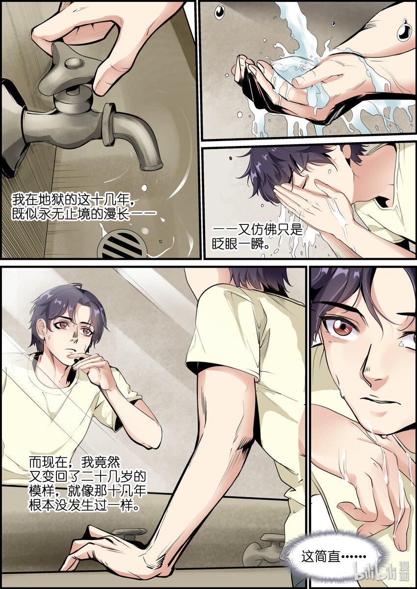 020（上） 暗恋对象1