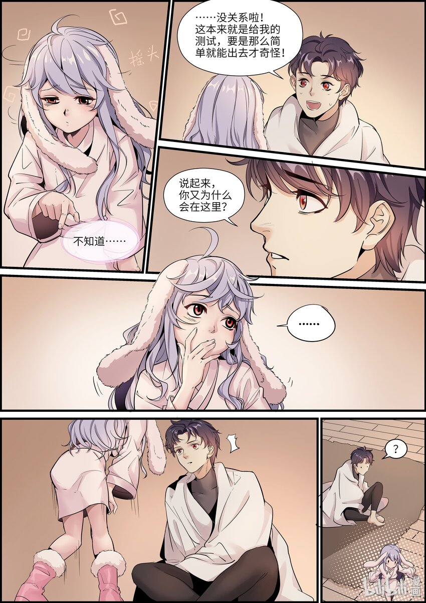 011 啾啾啾啾！9