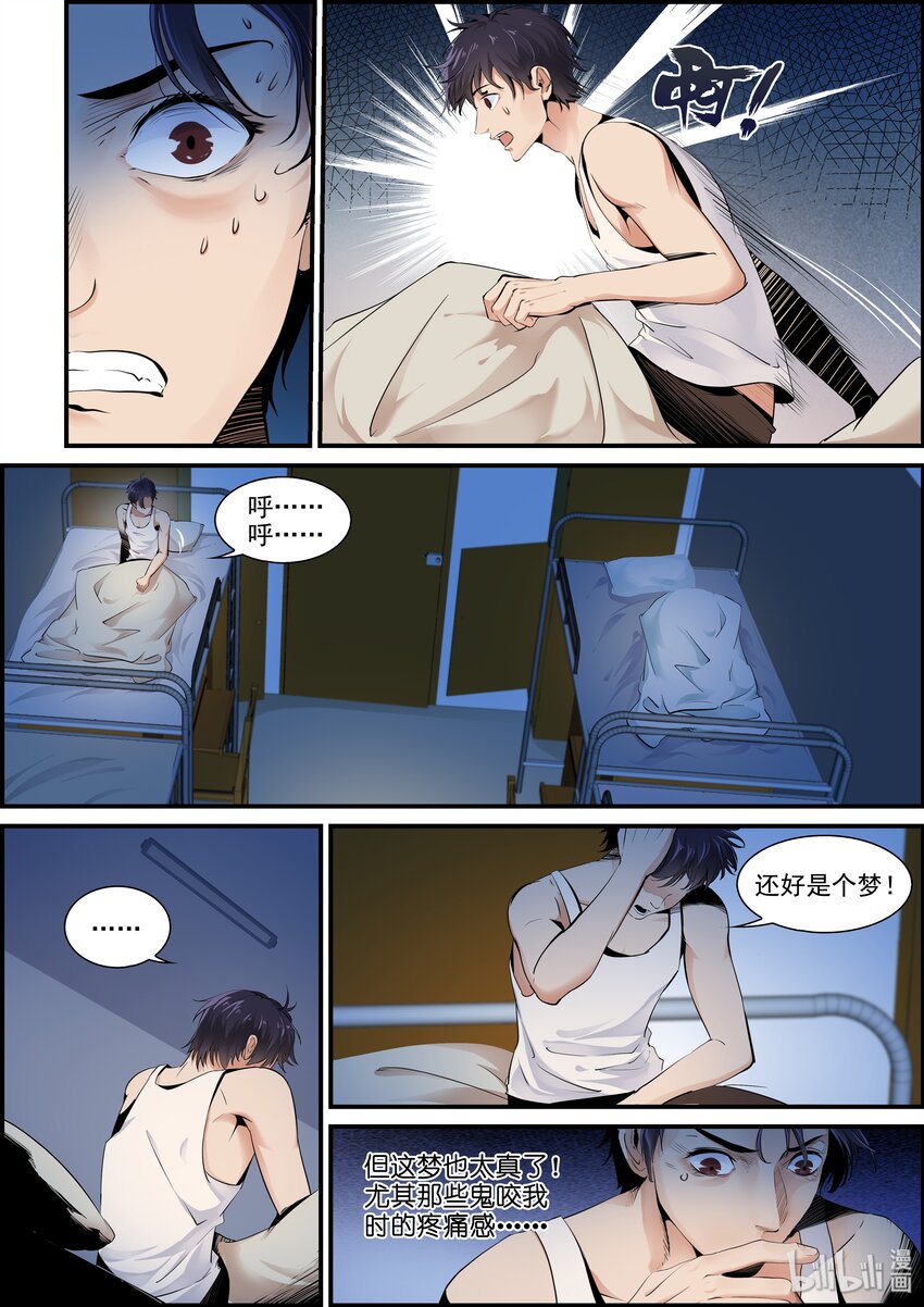 001-2 做个兼职还能见鬼？！（中）16
