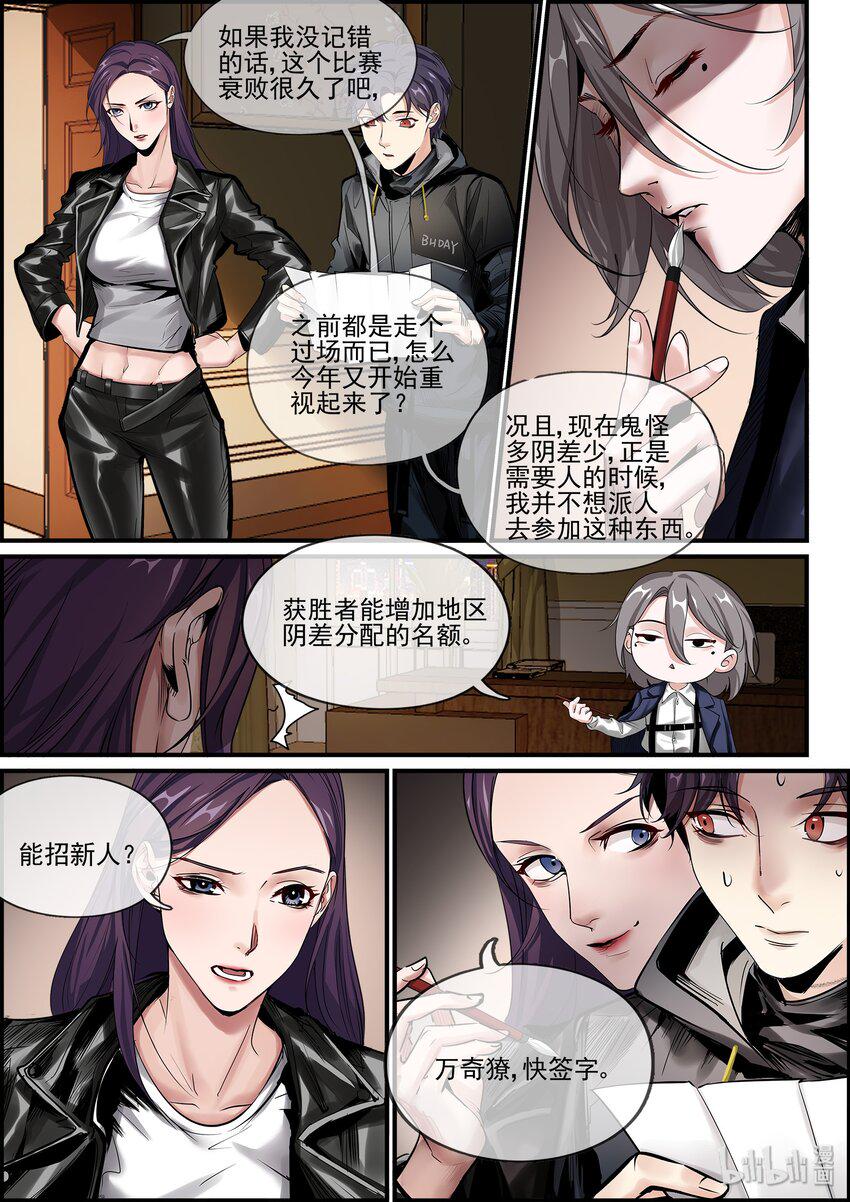 21（下） 来者不善5