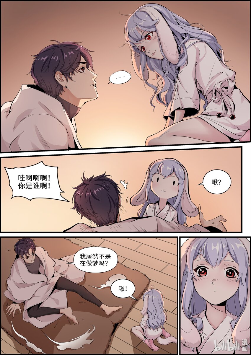 011 啾啾啾啾！2