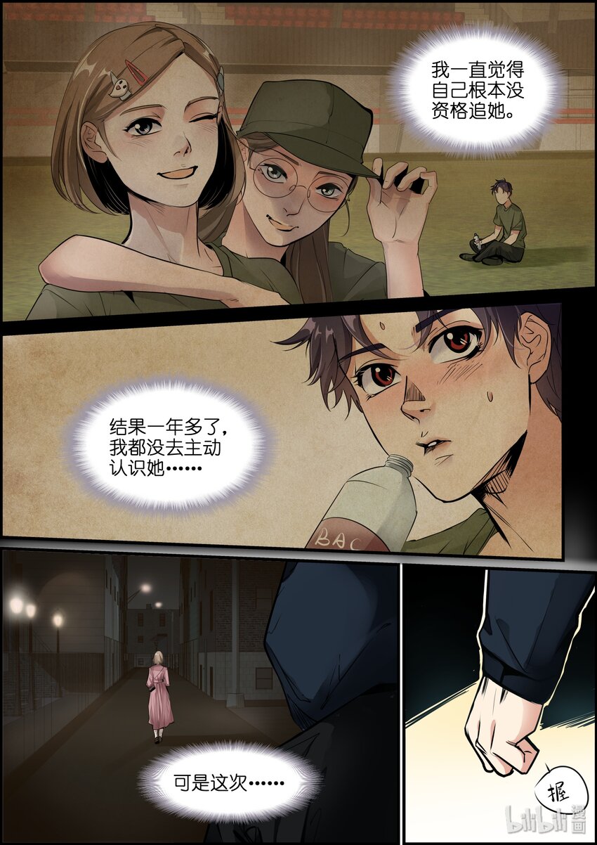 020（中） 暗恋对象1